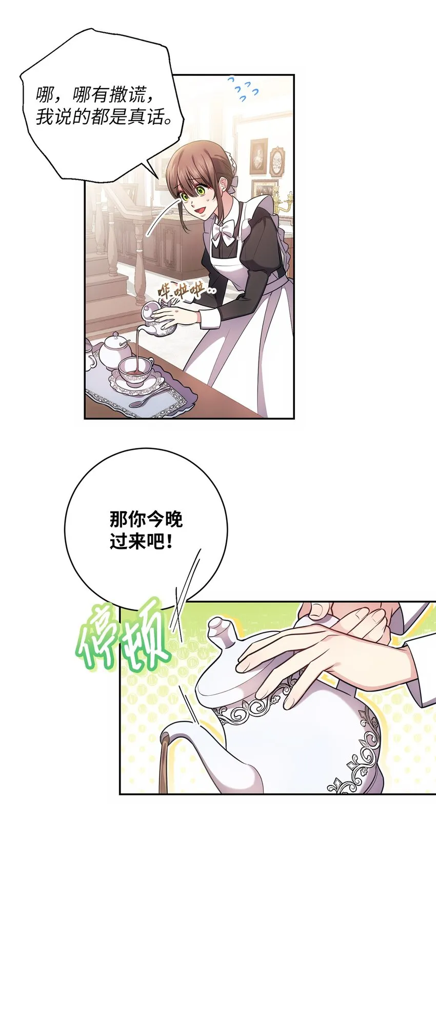 016 得力助手 第12页