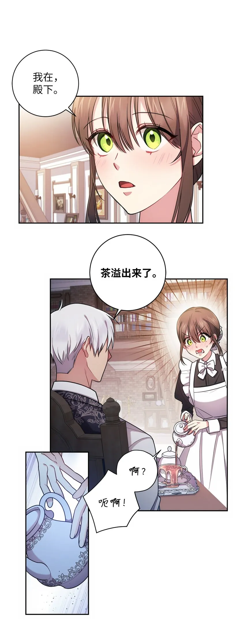 016 得力助手 第19页