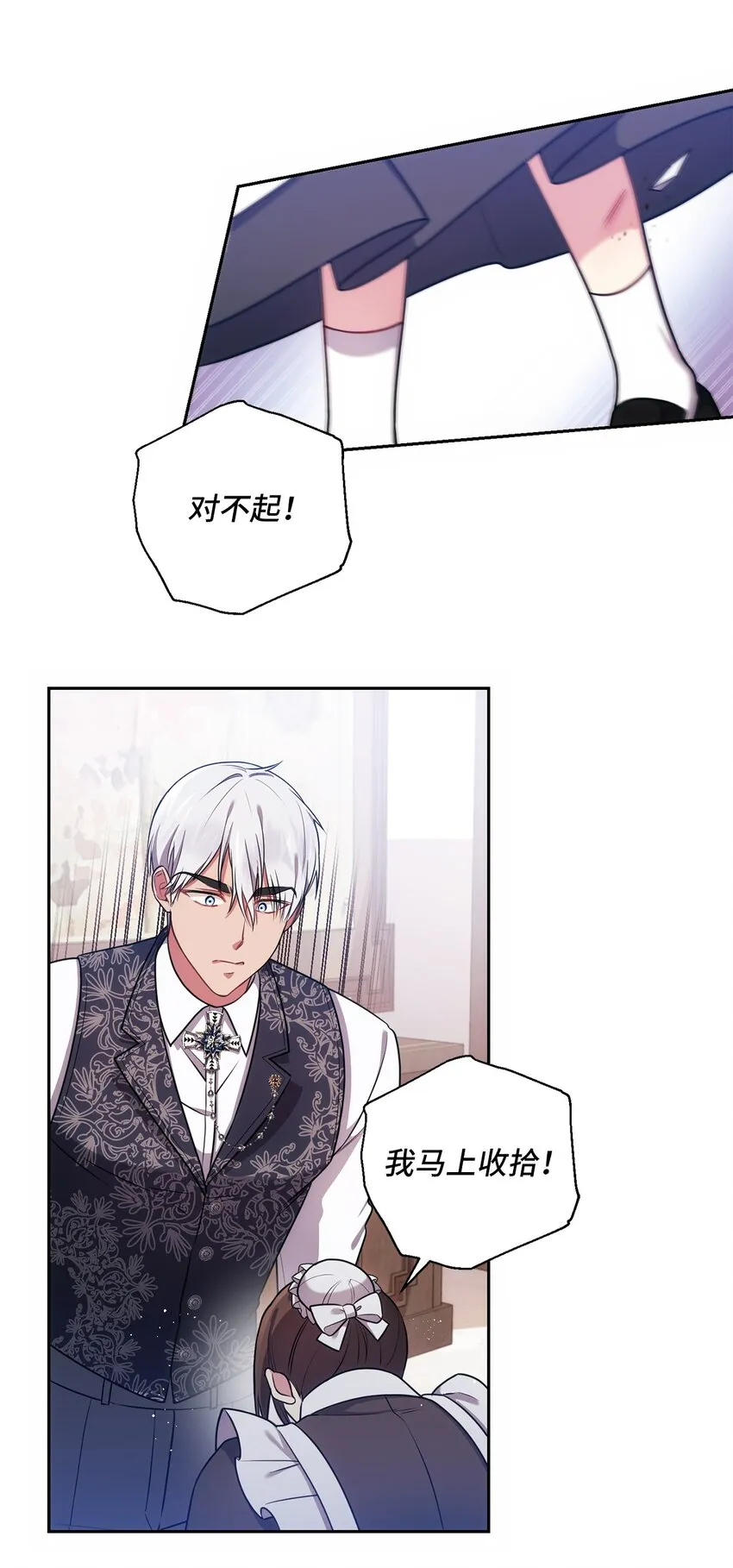 016 得力助手 第21页
