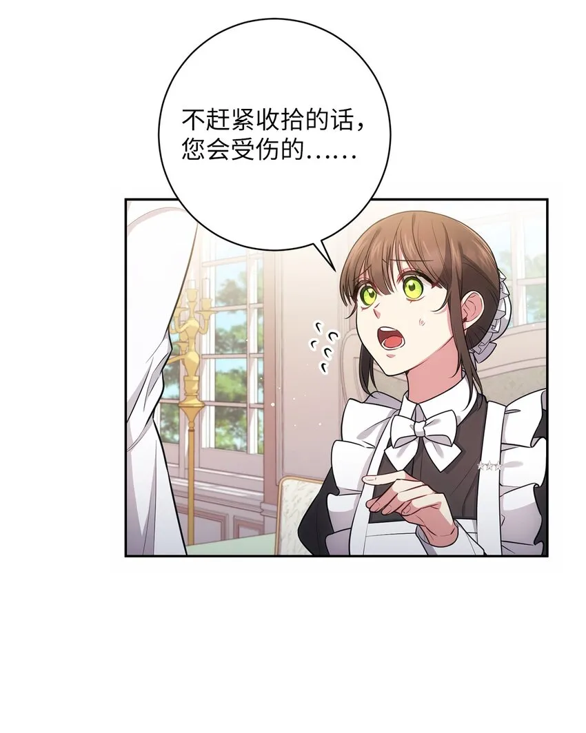 016 得力助手 第26页