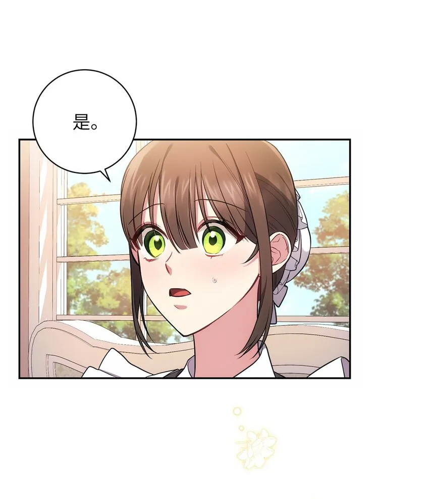 016 得力助手 第29页