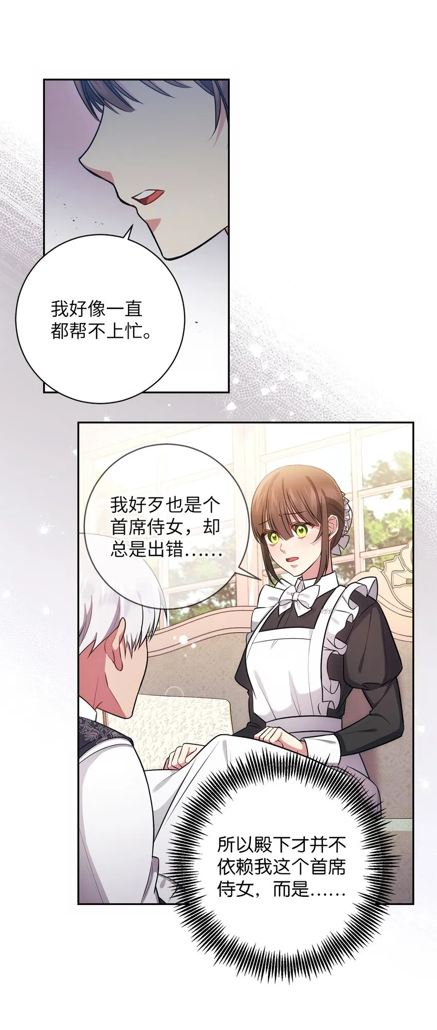 016 得力助手 第39页