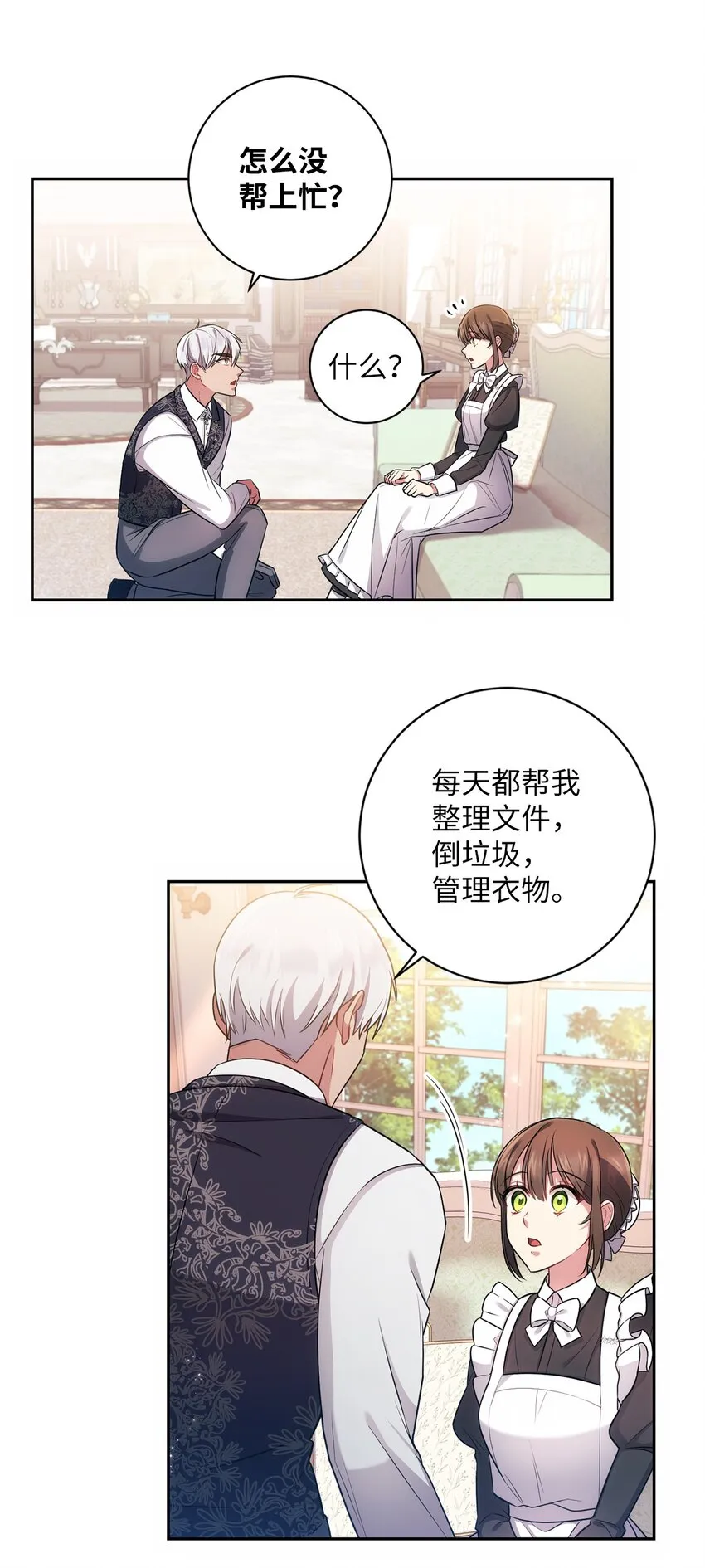 016 得力助手 第40页