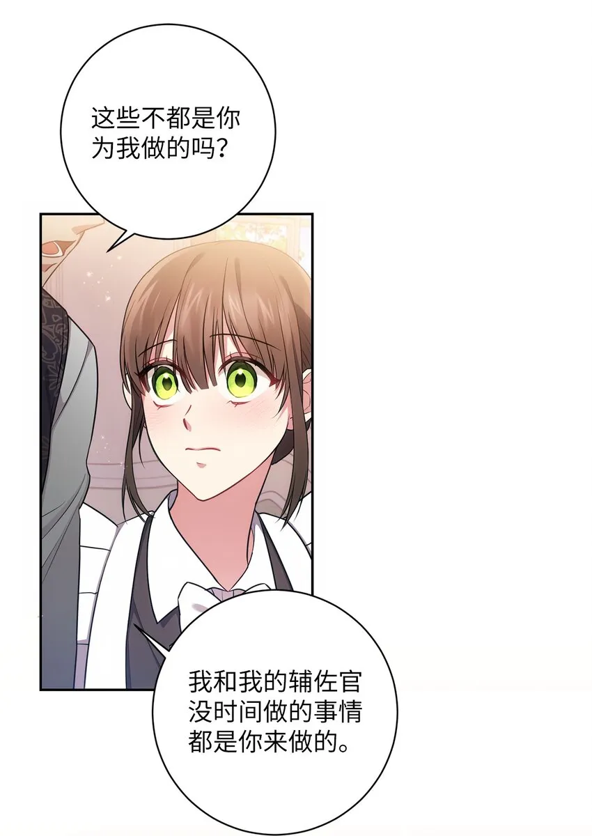016 得力助手 第41页