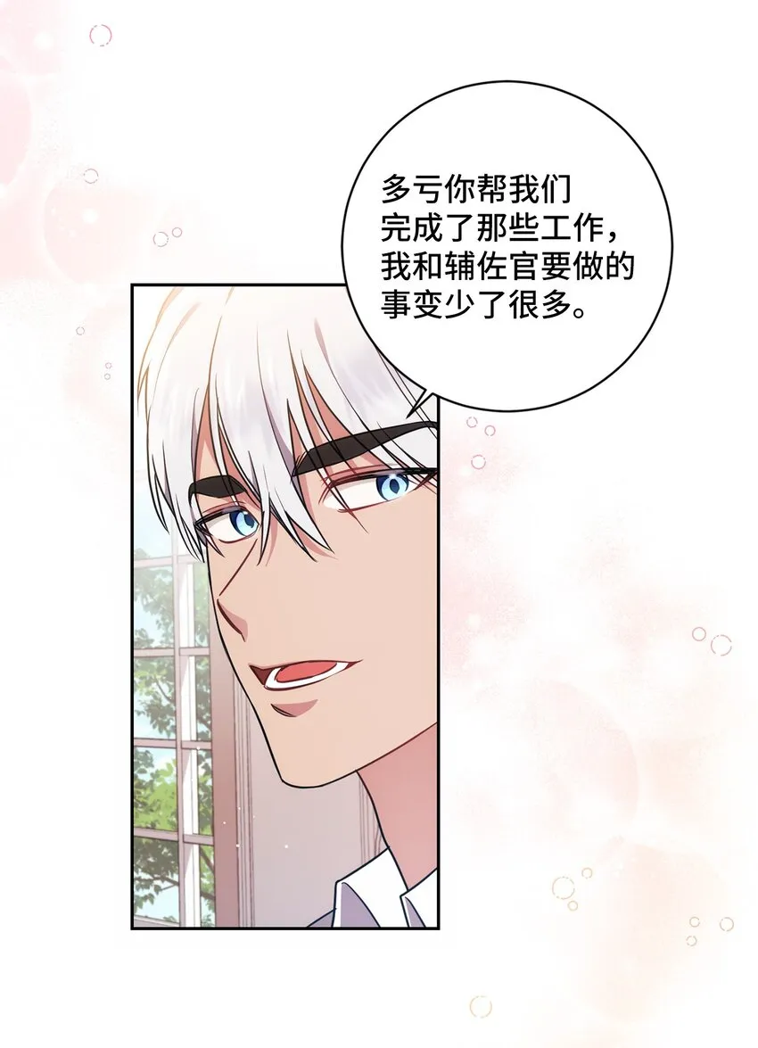 016 得力助手 第43页