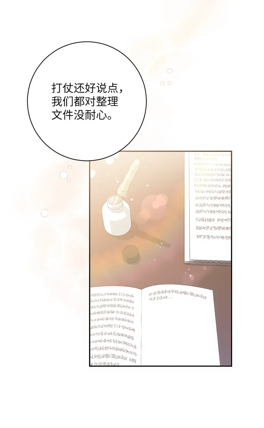 016 得力助手 第44页