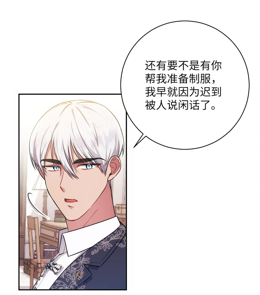 016 得力助手 第46页