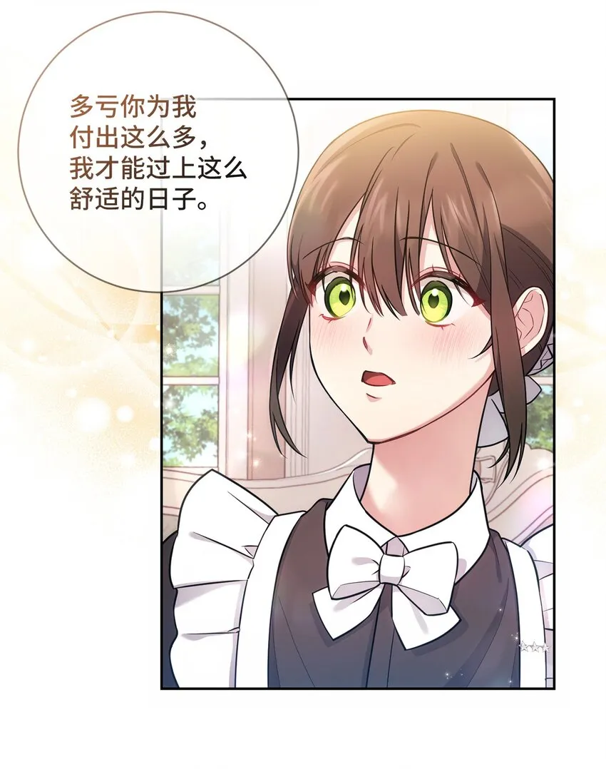 016 得力助手 第47页