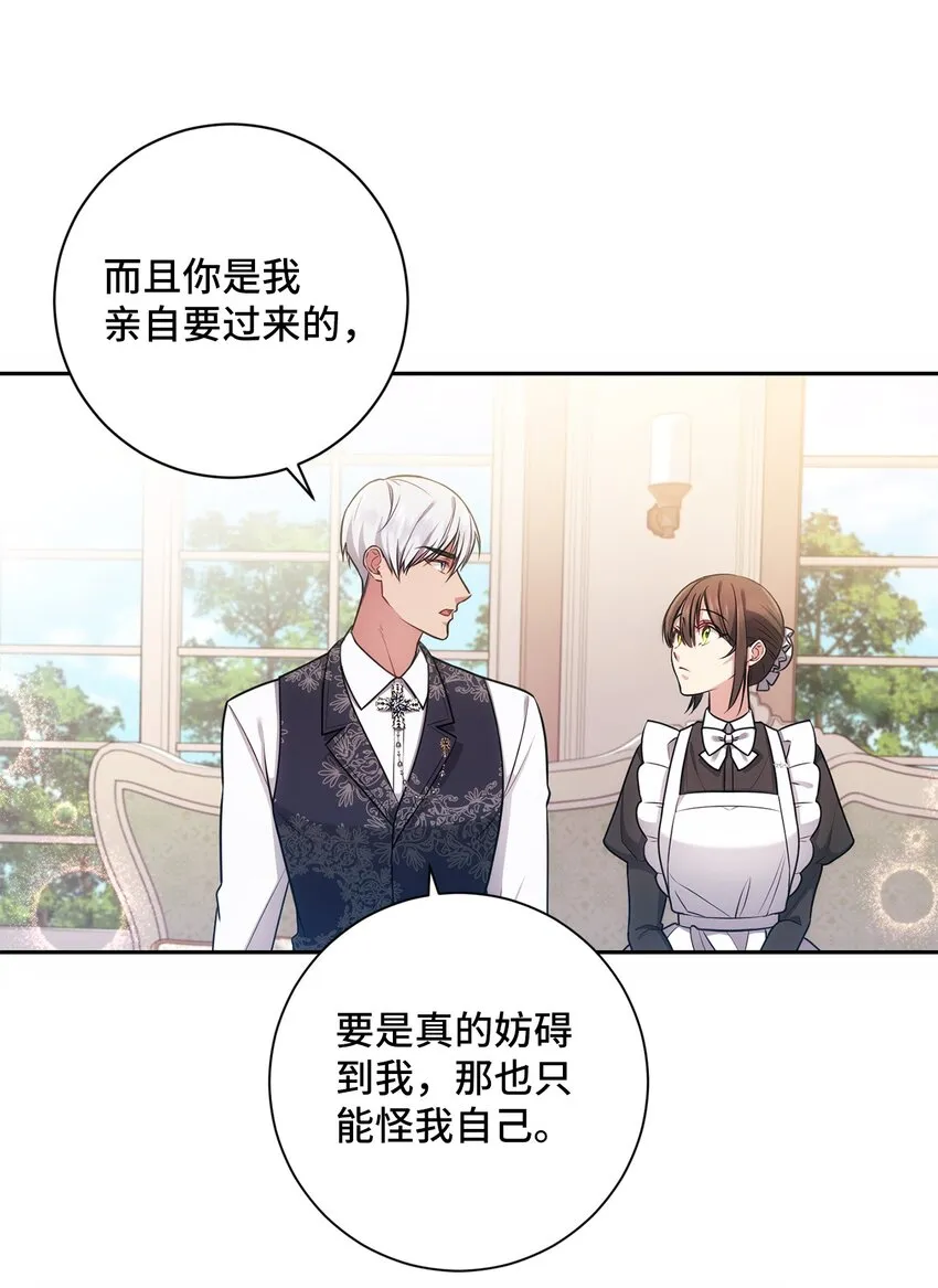 016 得力助手 第48页