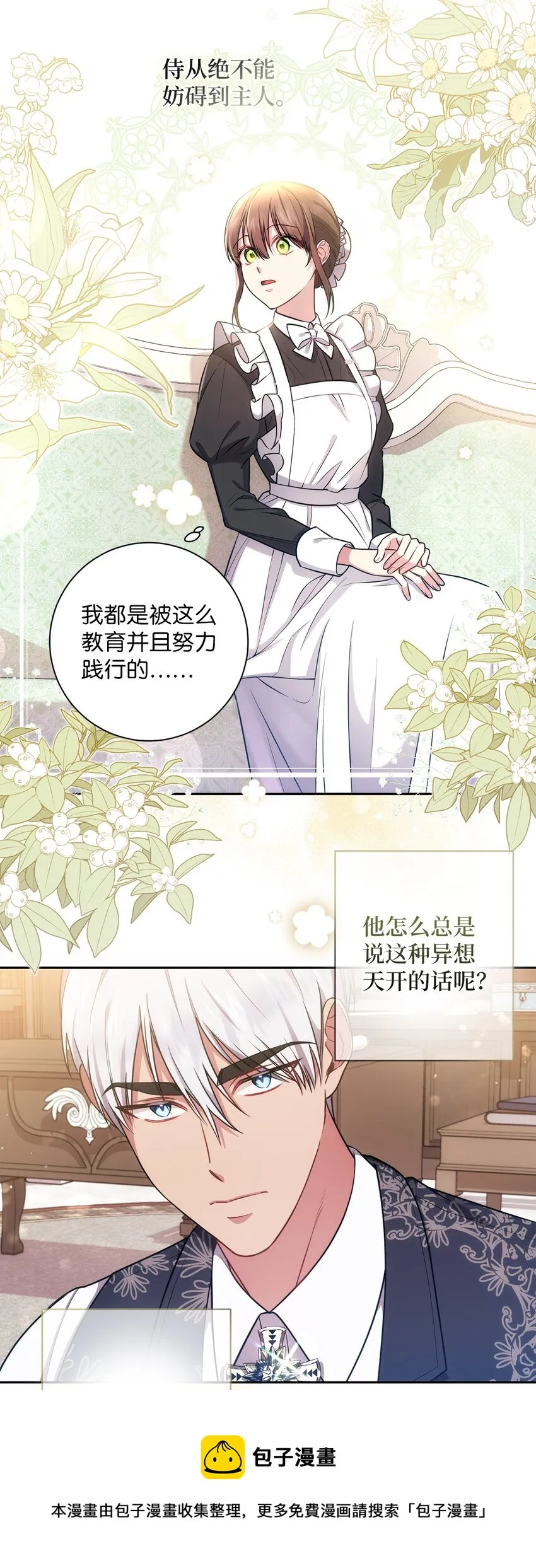 016 得力助手 第50页