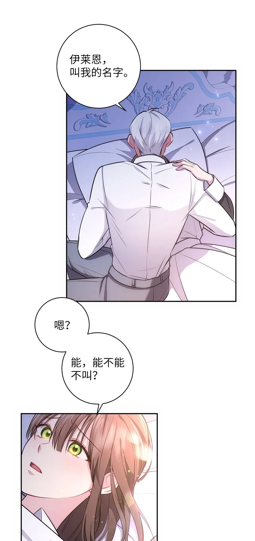 016 得力助手 第53页
