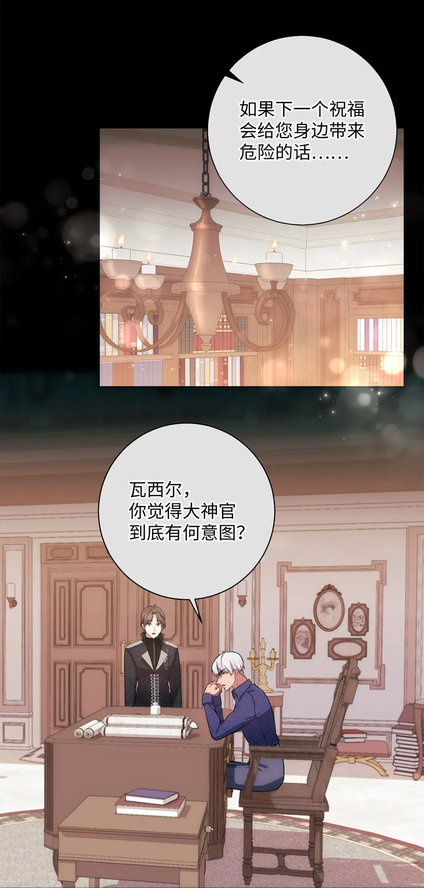 015 神的祝福 第6页