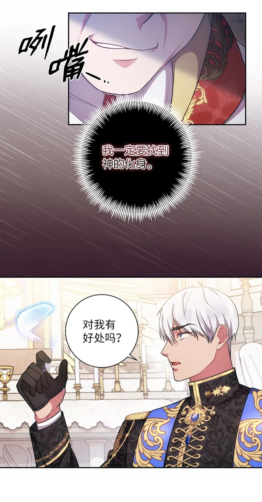 015 神的祝福 第37页