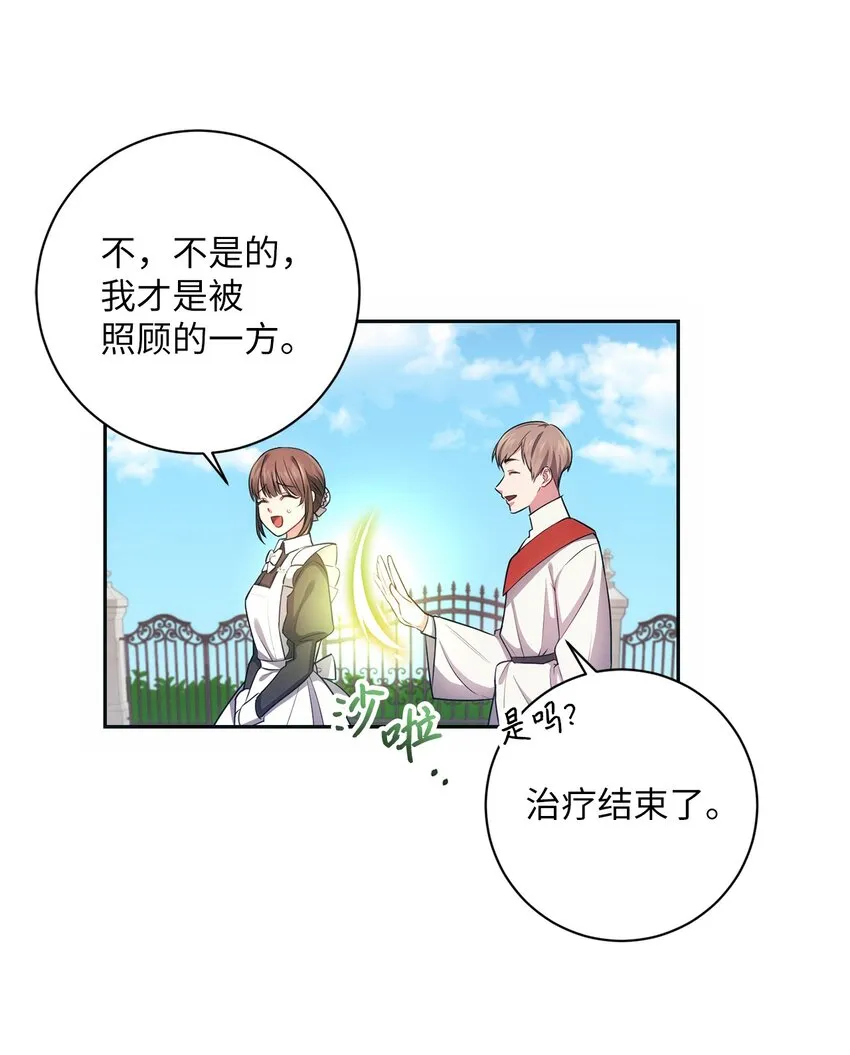 015 神的祝福 第47页