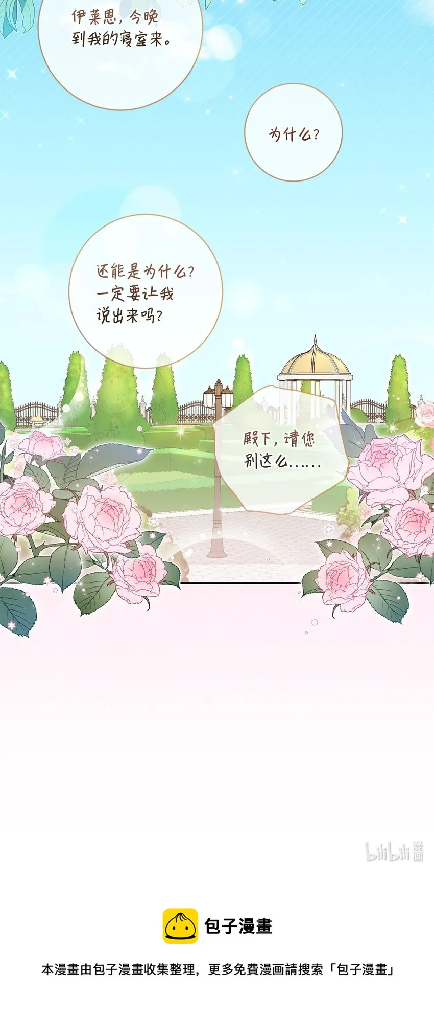 015 神的祝福 第59页