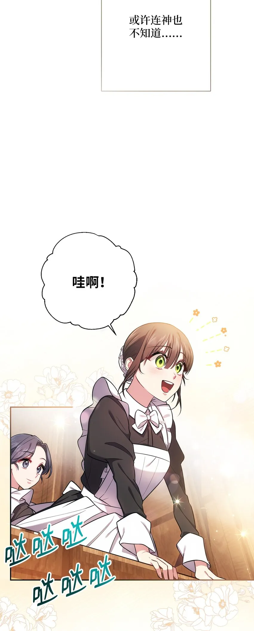 014 间谍 第4页
