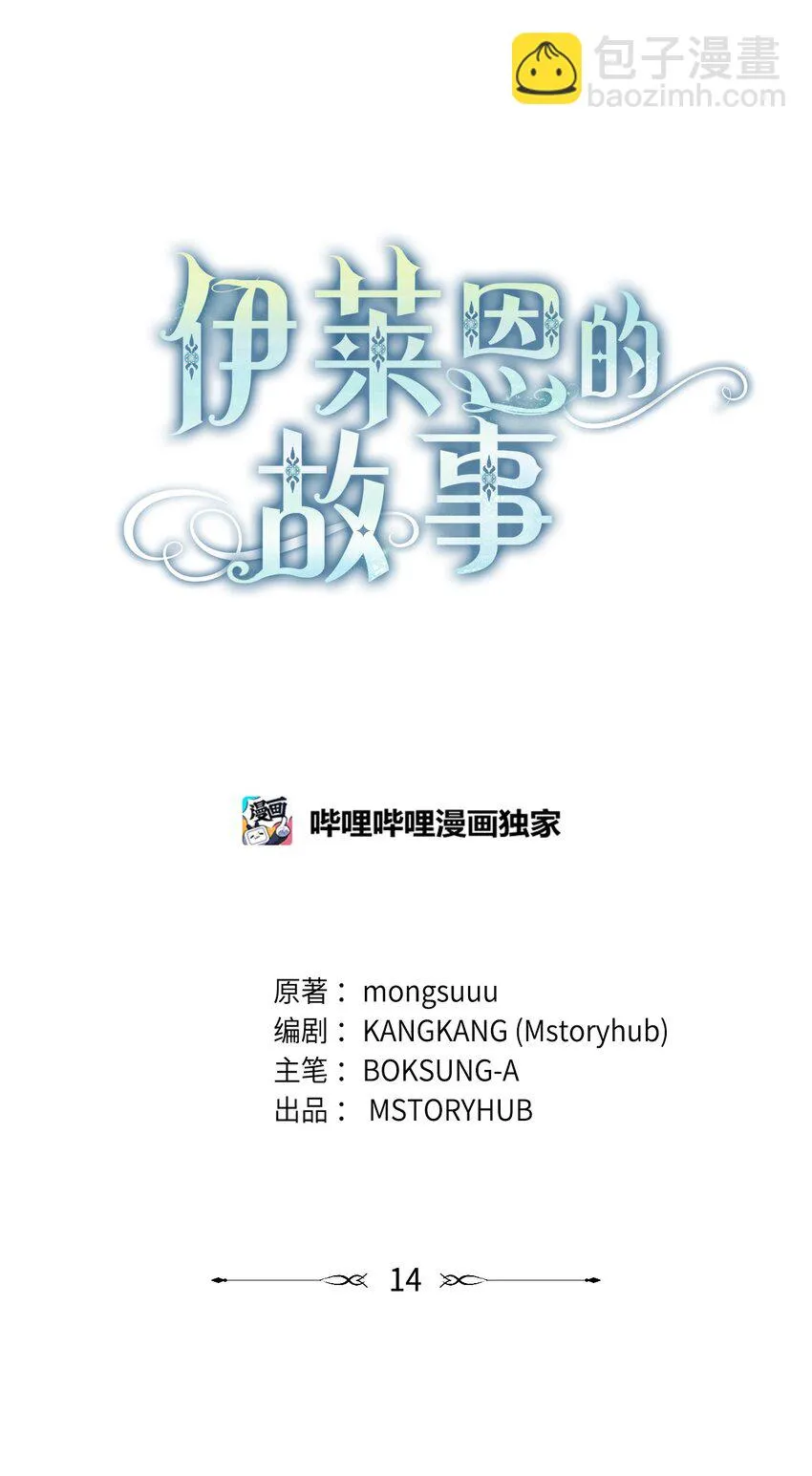 014 间谍 第11页