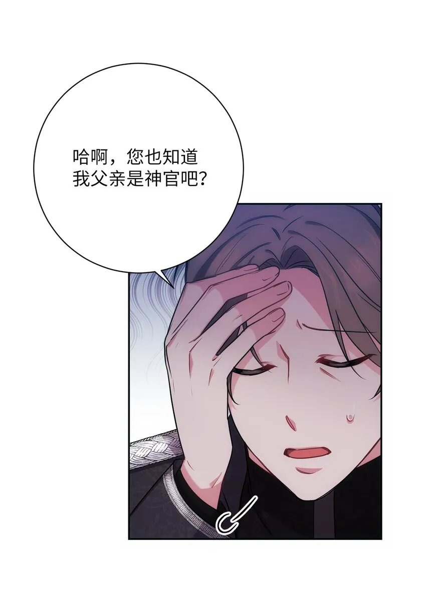 014 间谍 第16页