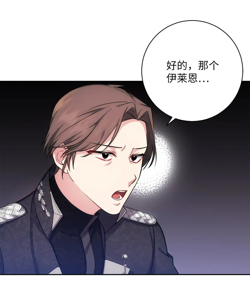 014 间谍 第19页