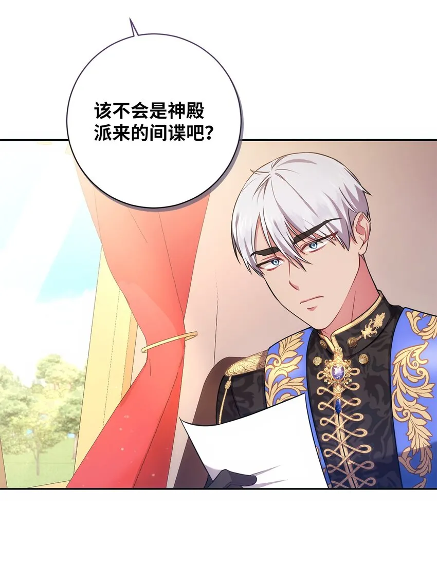 014 间谍 第20页