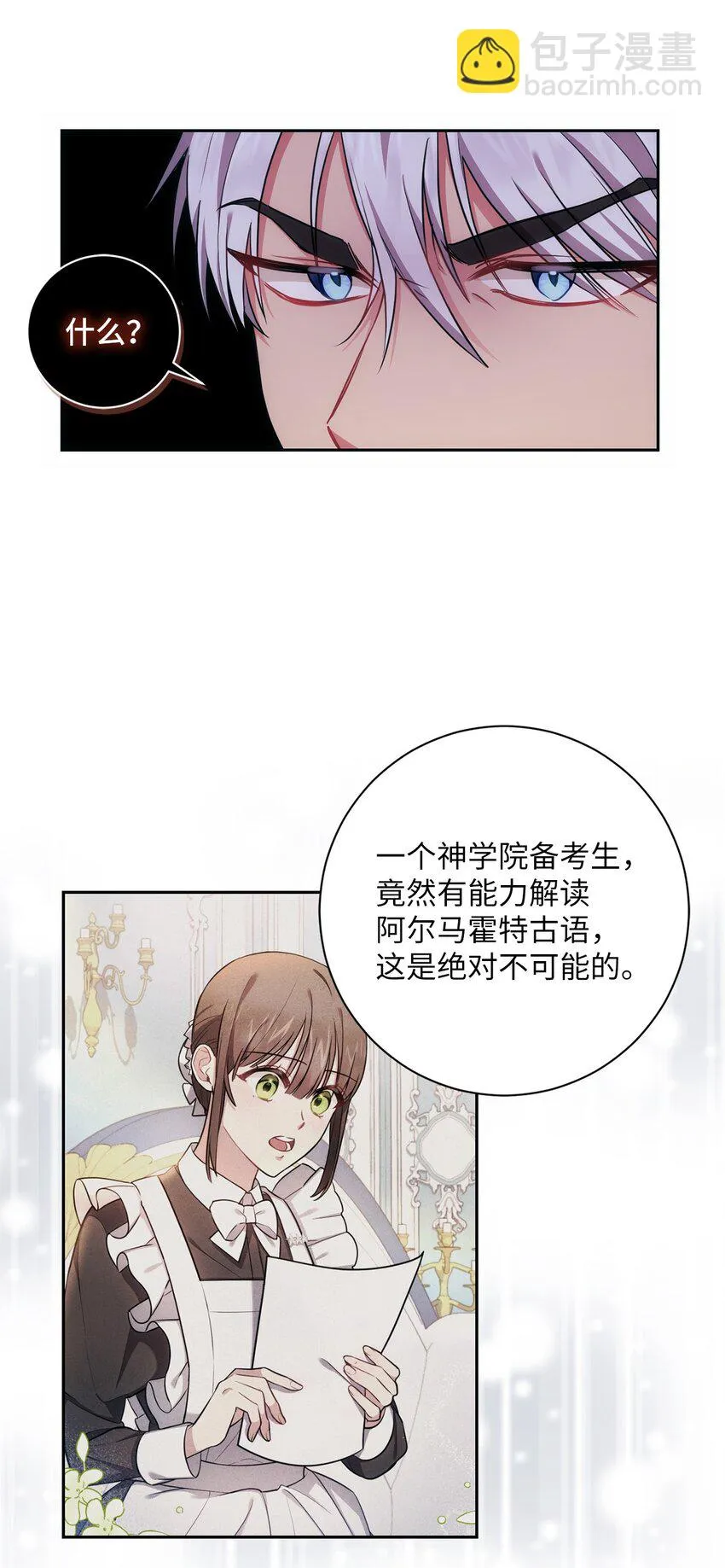 014 间谍 第21页
