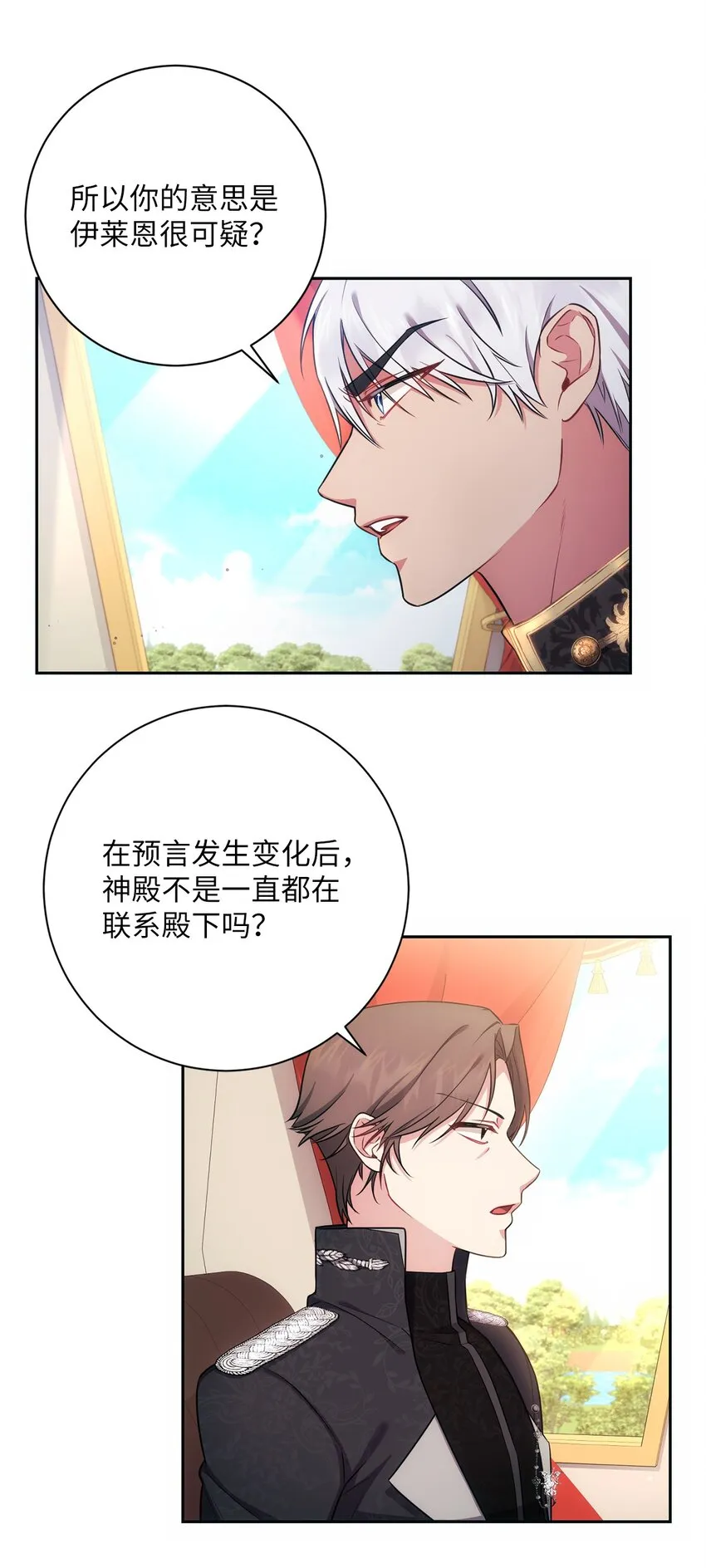 014 间谍 第23页