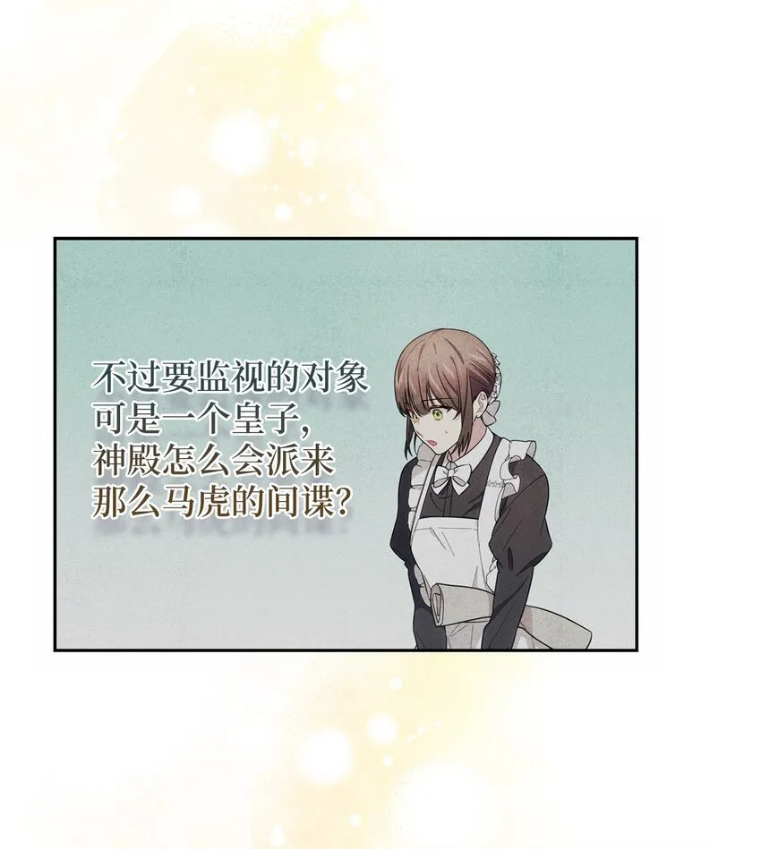 014 间谍 第29页