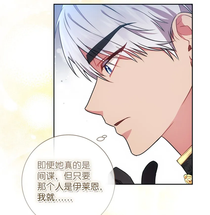 014 间谍 第30页