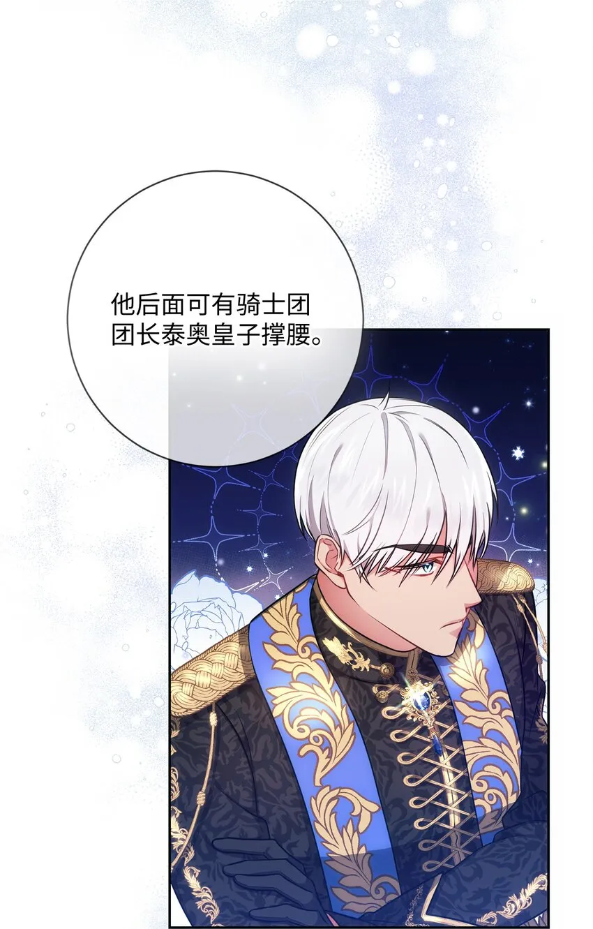 014 间谍 第43页