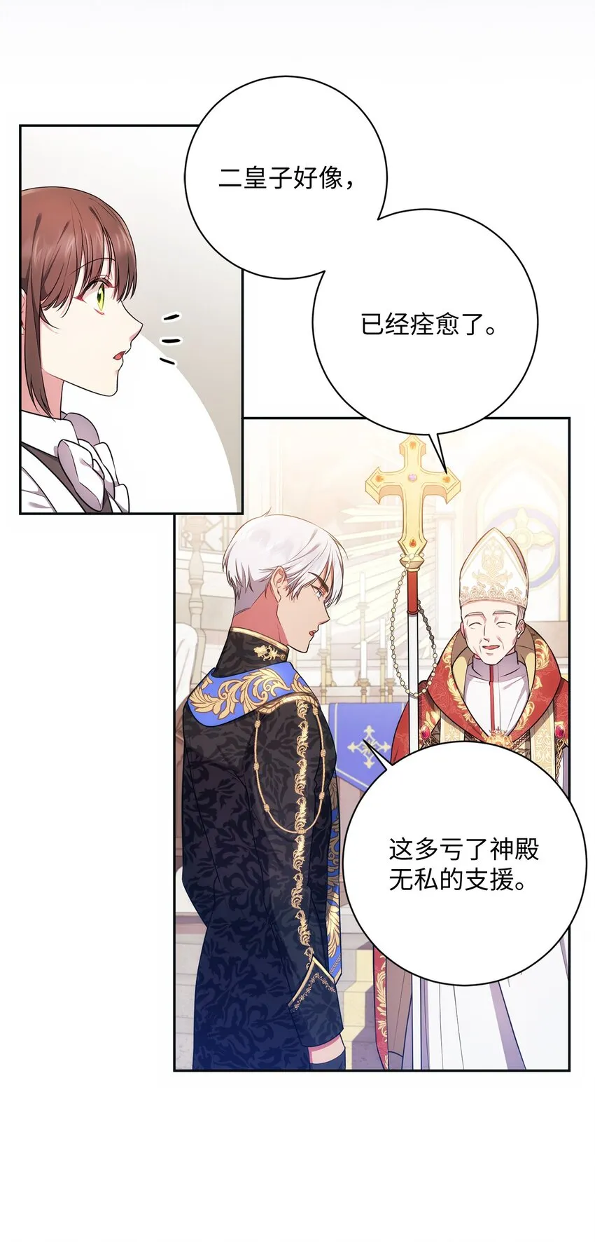 014 间谍 第54页