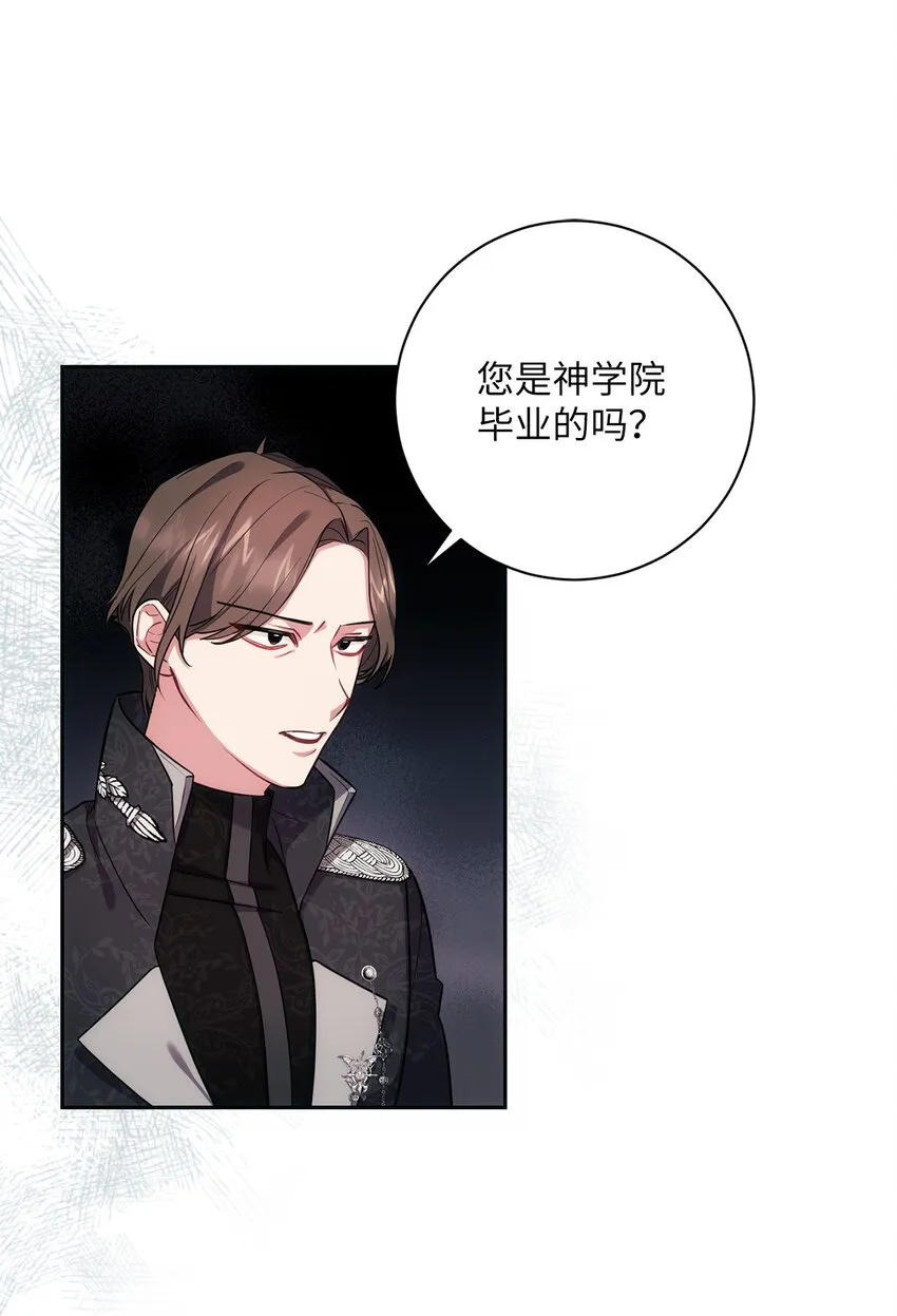 013 奇迹 第11页