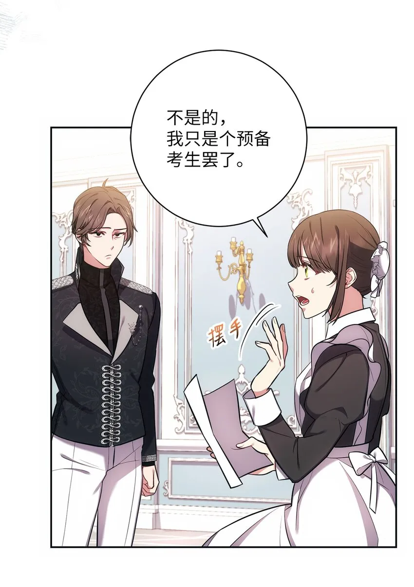 013 奇迹 第12页