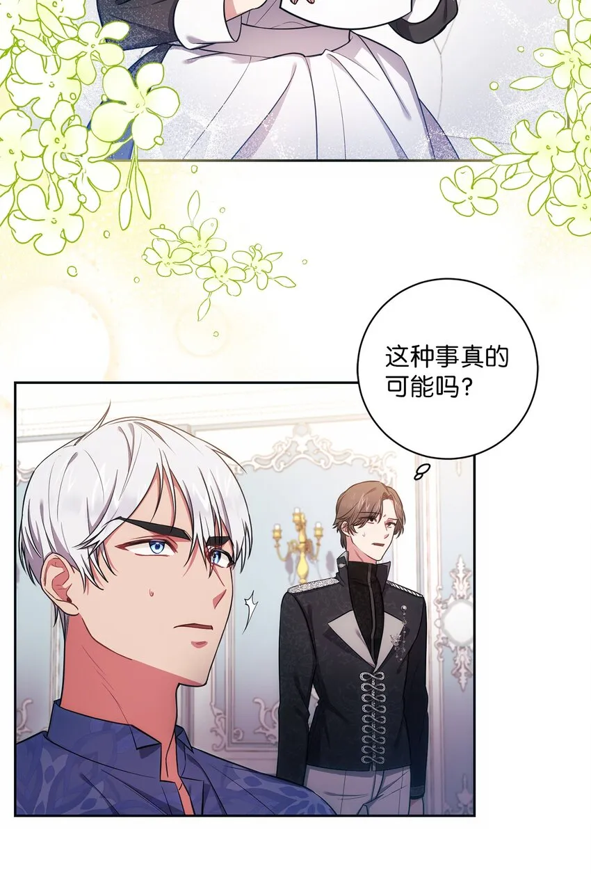 013 奇迹 第16页