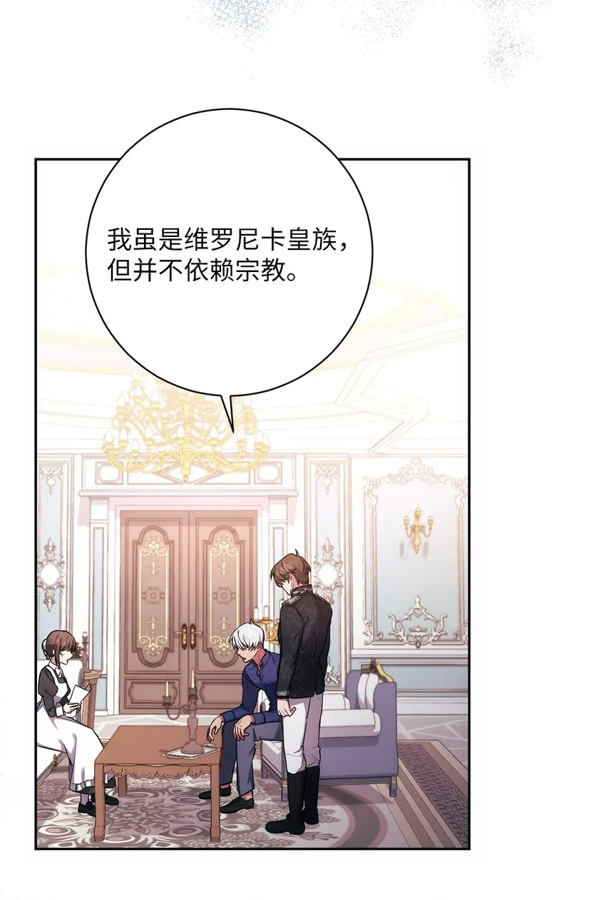 013 奇迹 第18页