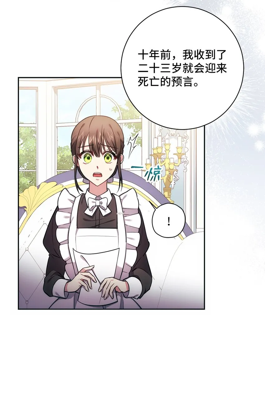 013 奇迹 第20页