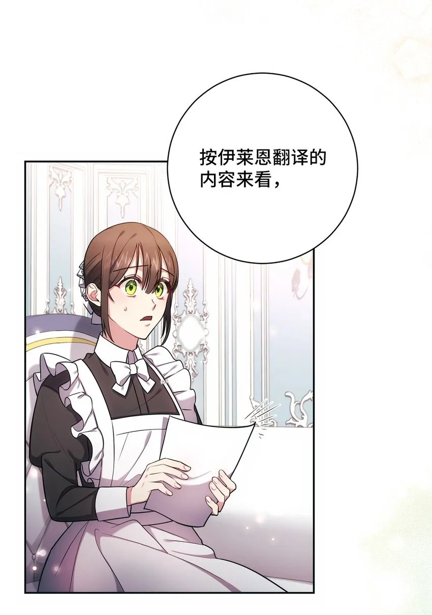 013 奇迹 第23页