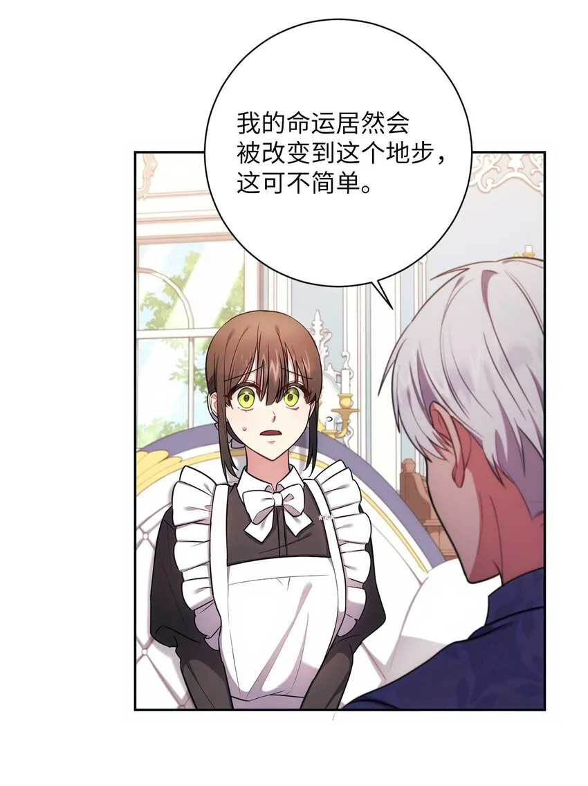 013 奇迹 第26页