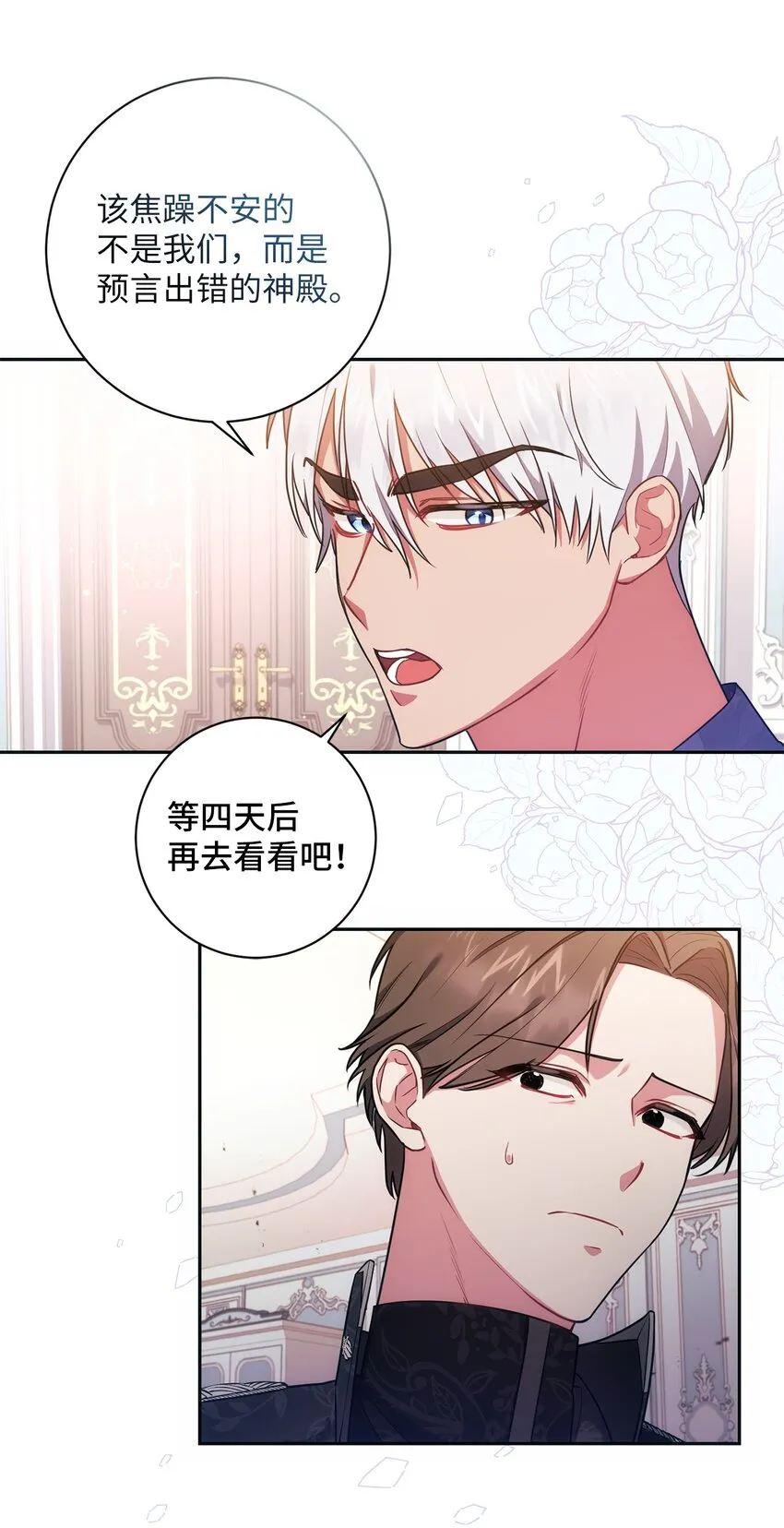 013 奇迹 第28页