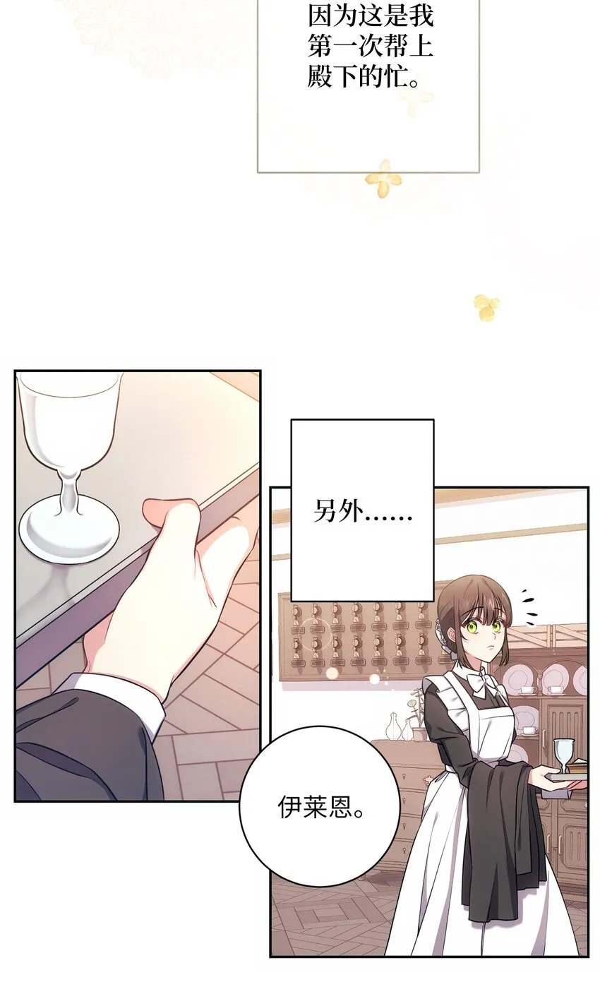 013 奇迹 第31页