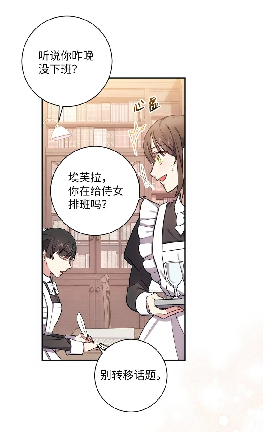 013 奇迹 第32页