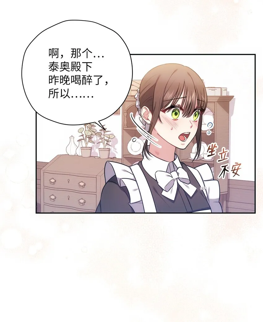 013 奇迹 第33页