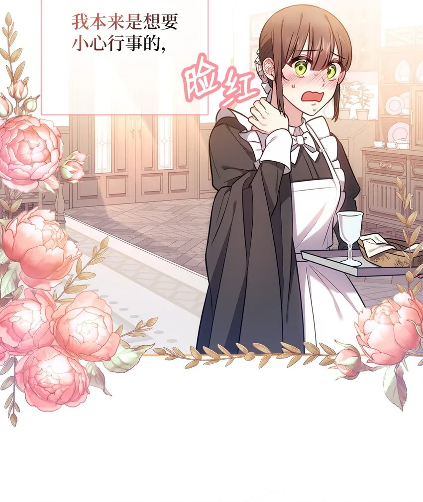 013 奇迹 第36页