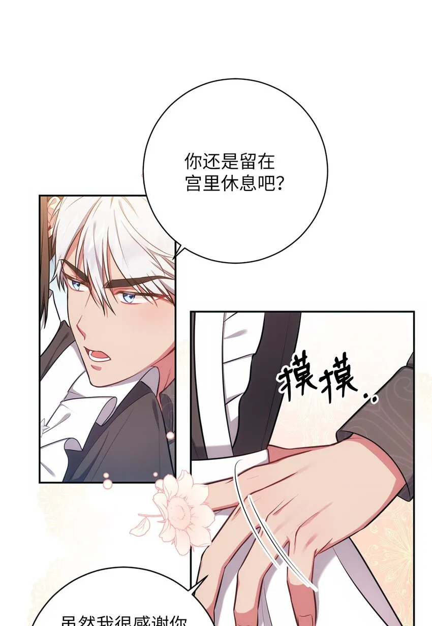 013 奇迹 第42页