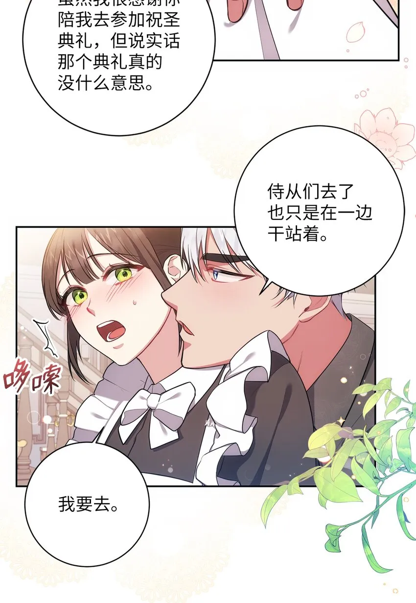 013 奇迹 第43页
