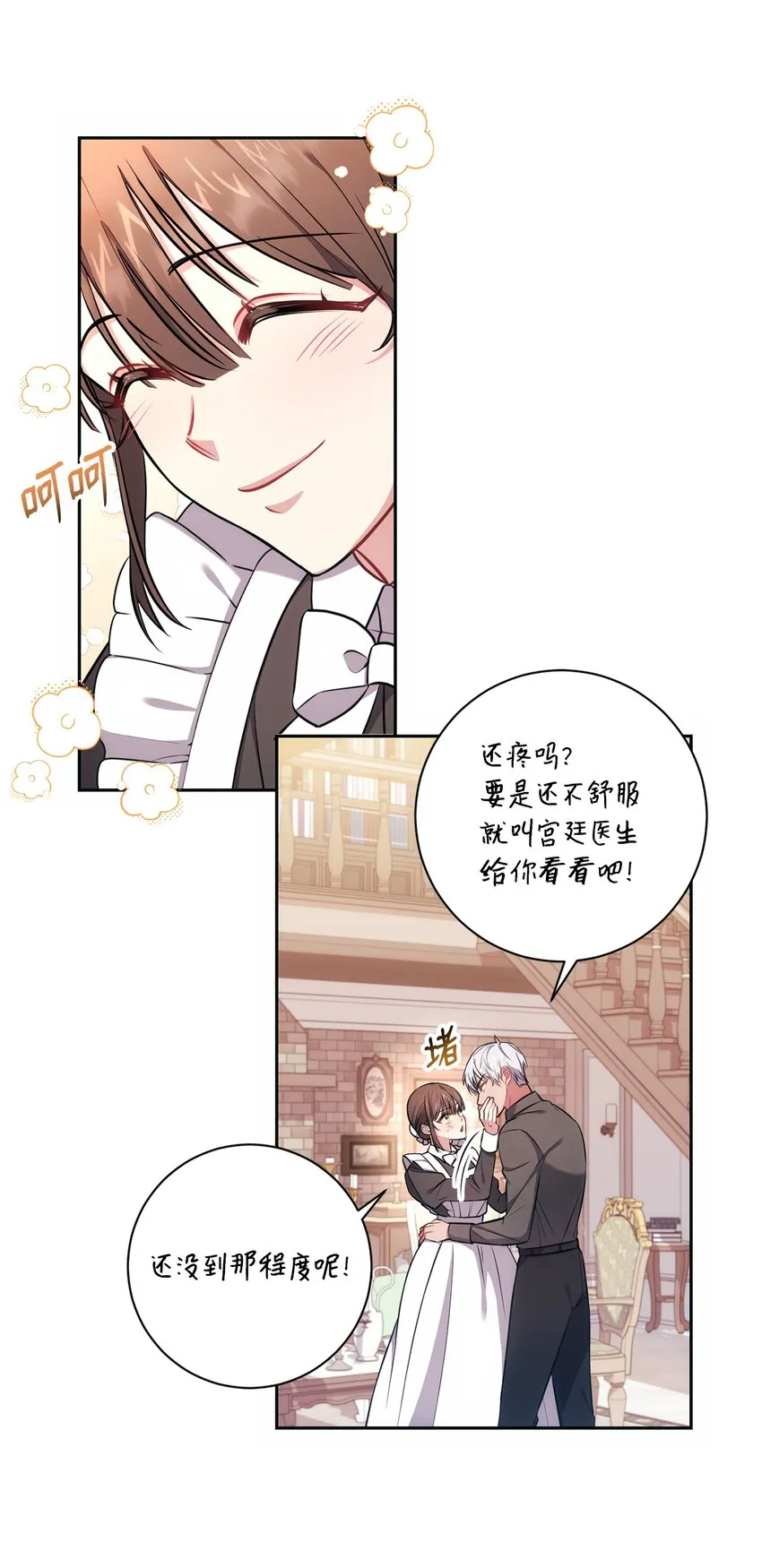 013 奇迹 第46页