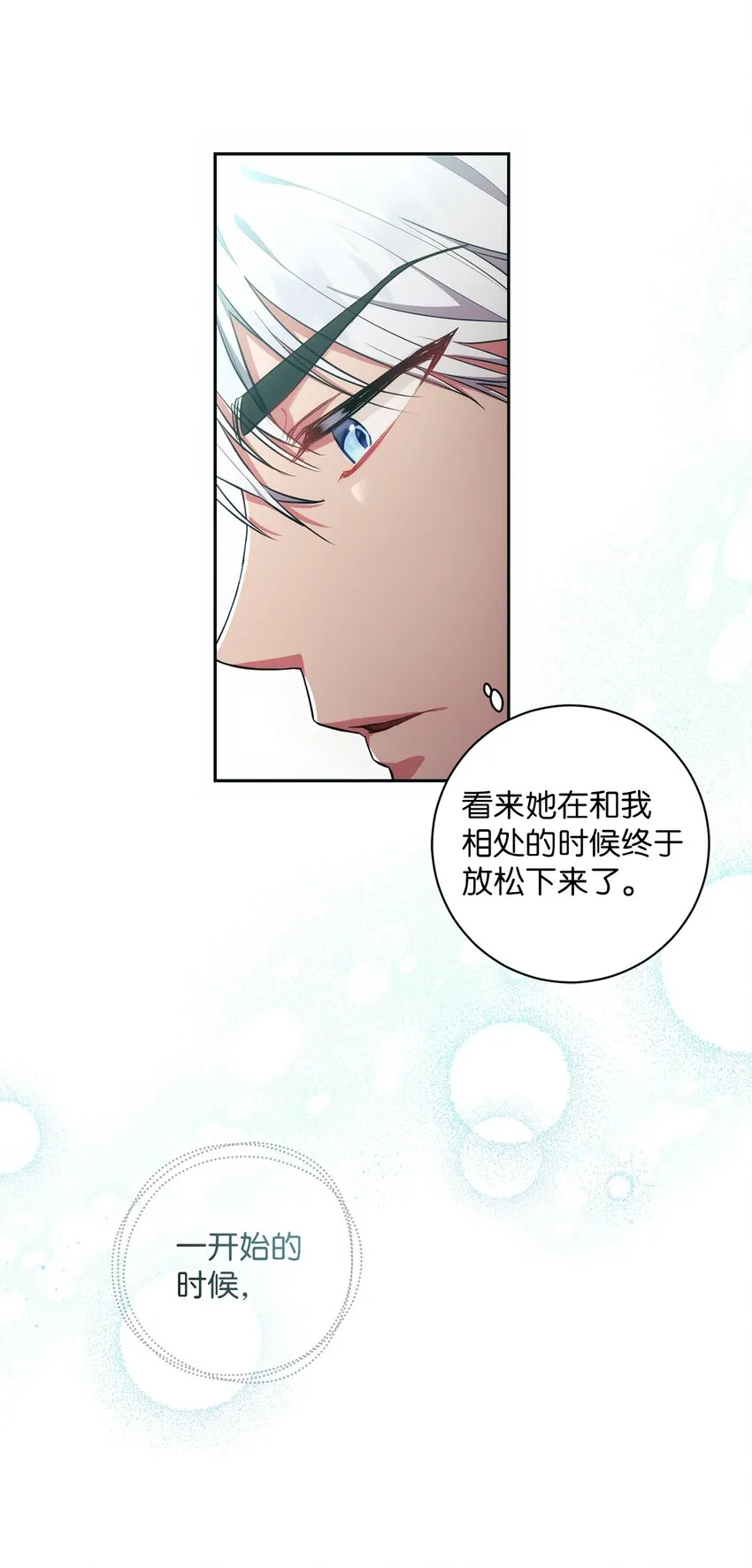 013 奇迹 第52页