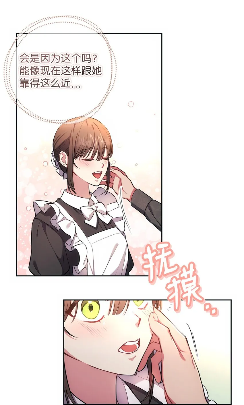 013 奇迹 第60页