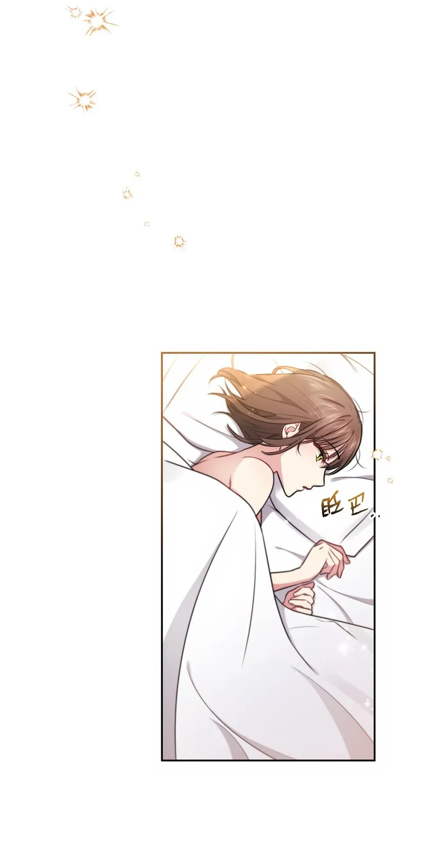 012 神殿的来信 第2页
