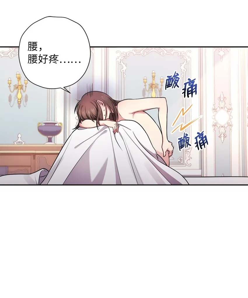 012 神殿的来信 第4页