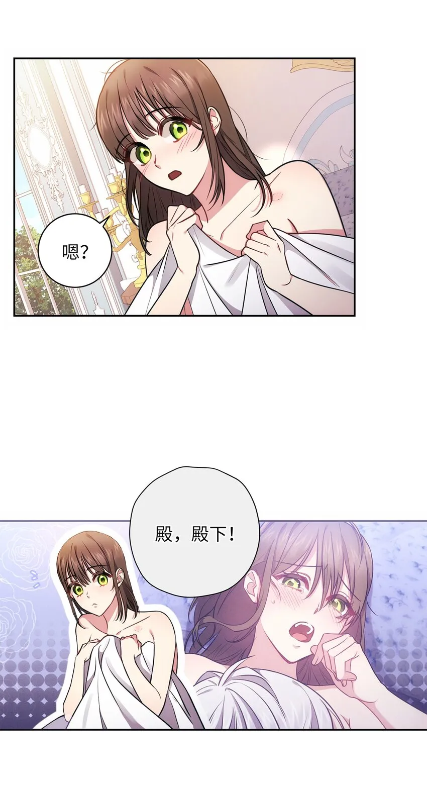 012 神殿的来信 第5页